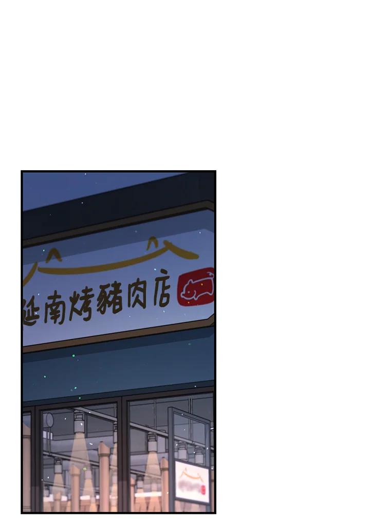 《超级巨星的才华书库》第30话 第30页