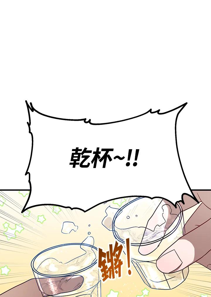 《超级巨星的才华书库》第30话 第31页