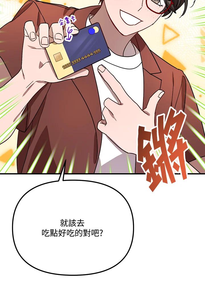《超级巨星的才华书库》第30话 第26页