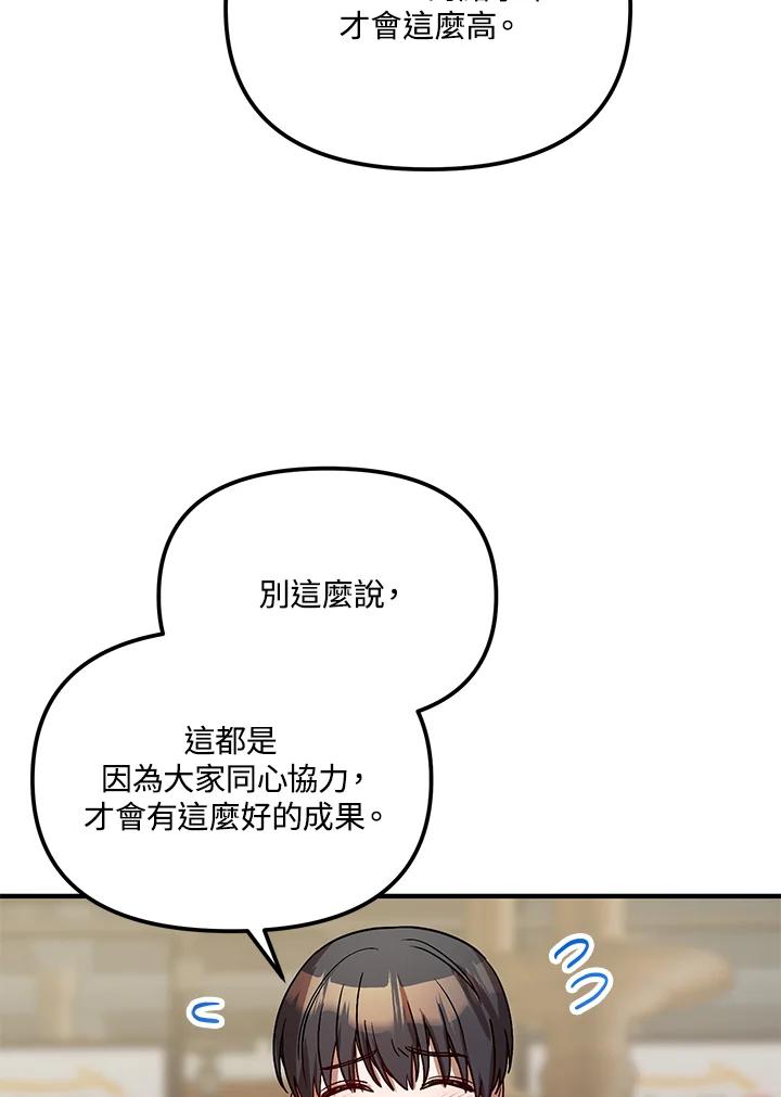 《超级巨星的才华书库》第30话 第38页