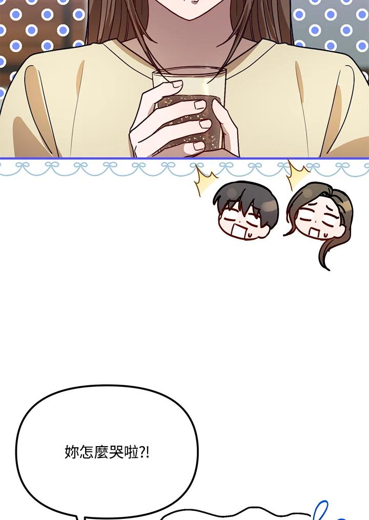 《超级巨星的才华书库》第30话 第42页