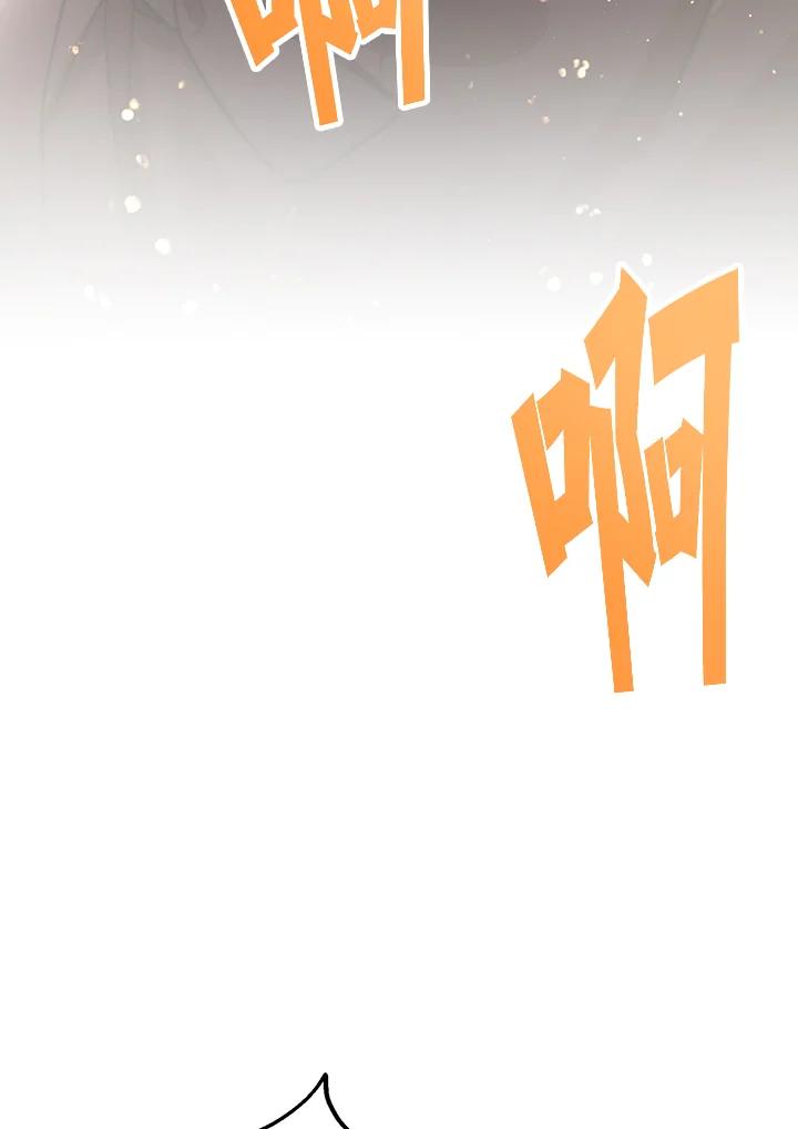 《超级巨星的才华书库》第30话 第20页