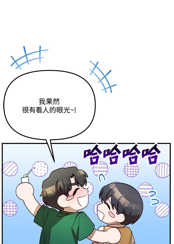 《超级巨星的才华书库》第30话 第35页