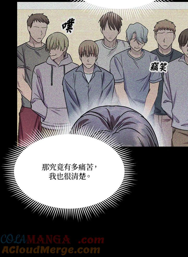 《超级巨星的才华书库》第30话 第93页