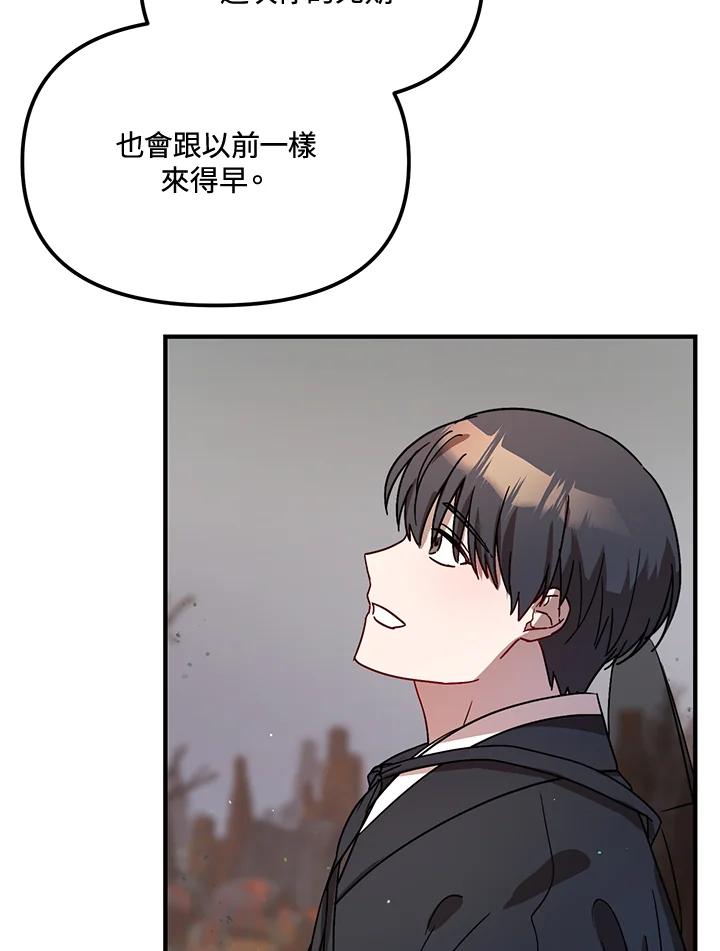 《超级巨星的才华书库》第30话 第7页
