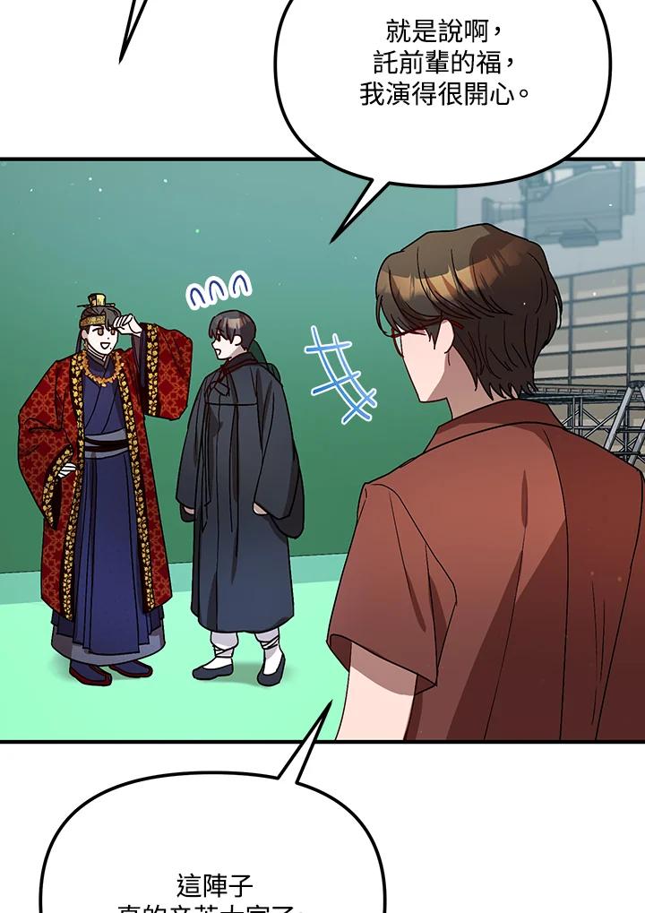 《超级巨星的才华书库》第30话 第24页