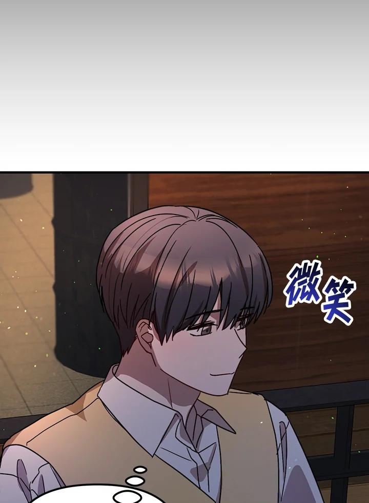 《超级巨星的才华书库》第30话 第100页