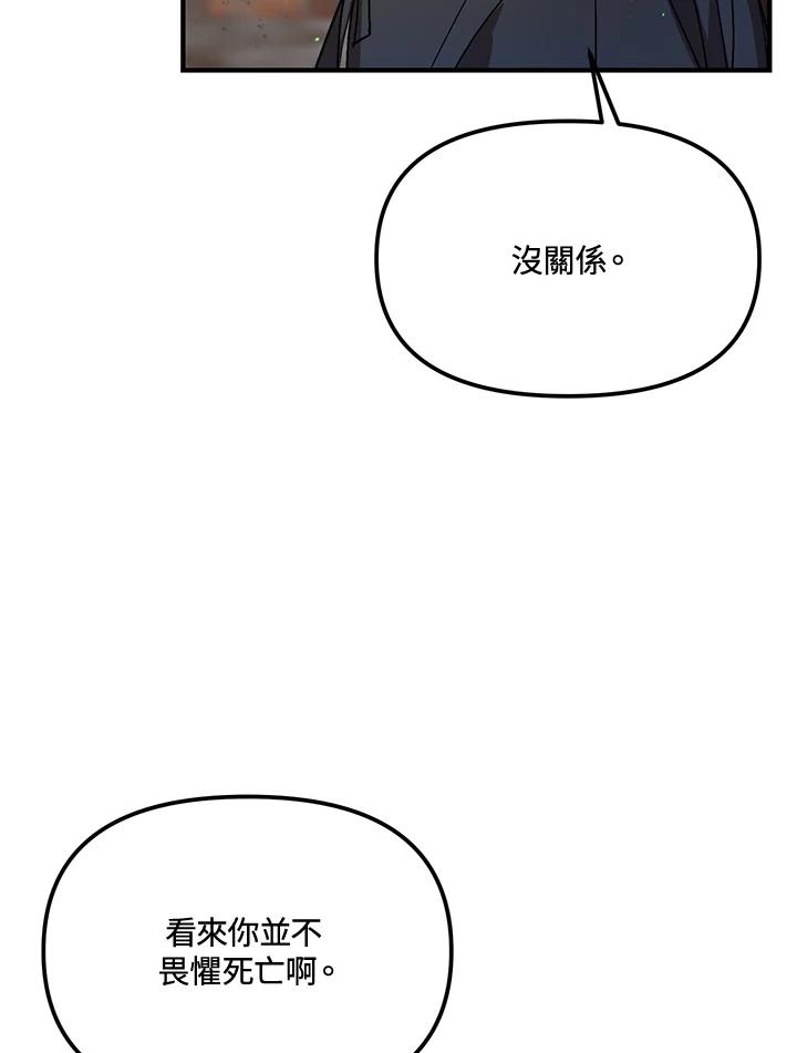 《超级巨星的才华书库》第30话 第8页