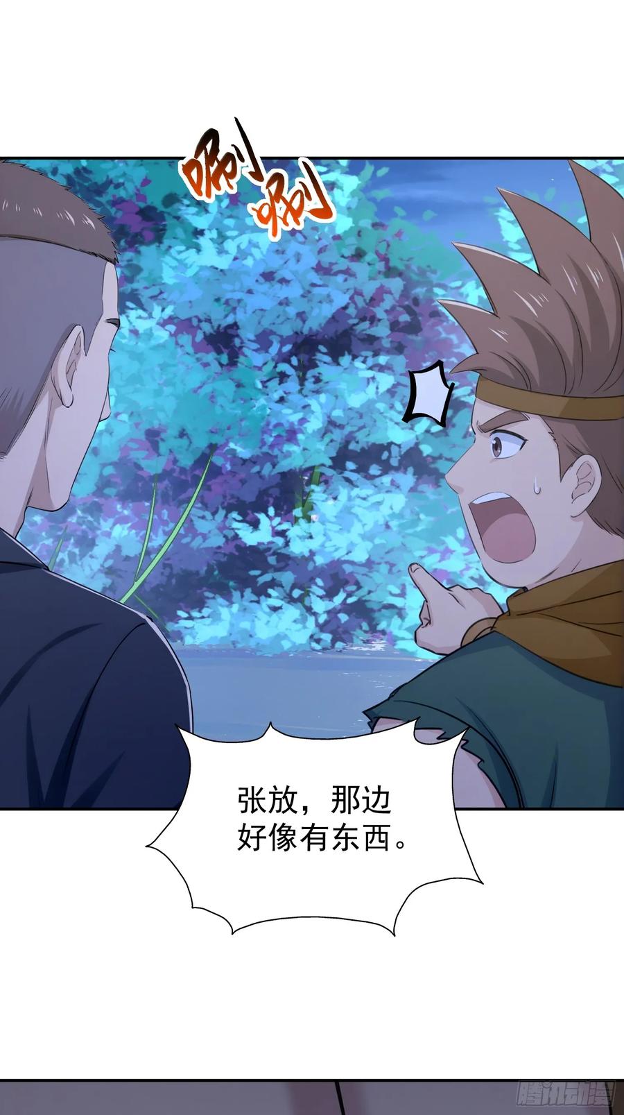 《浩劫余生》29 遇险 第27页