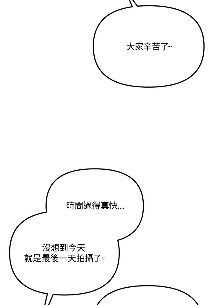《超级巨星的才华书库》第30话 第23页