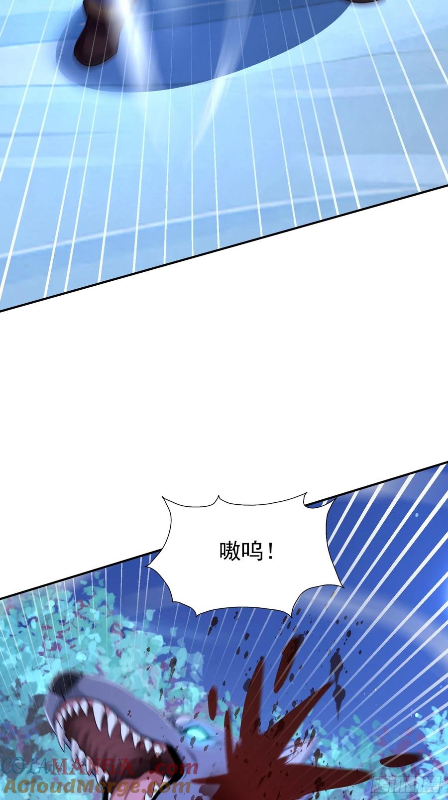 《浩劫余生》29 遇险 第4页