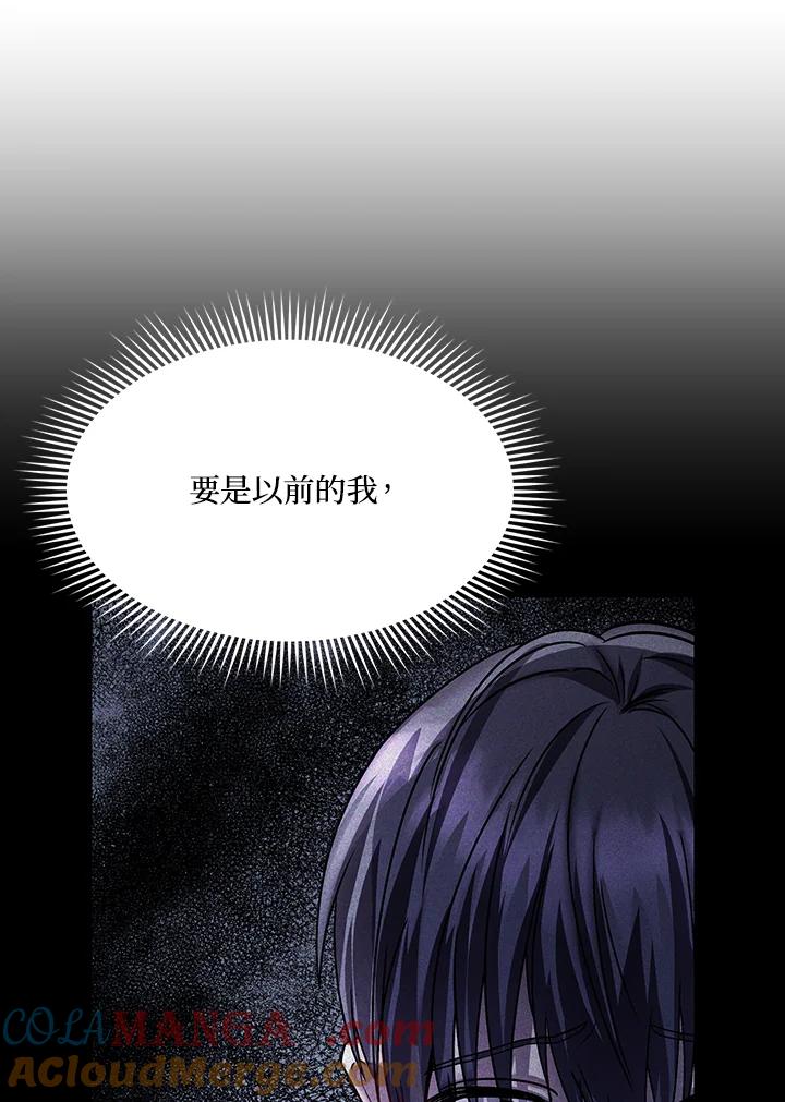 《超级巨星的才华书库》第30话 第89页