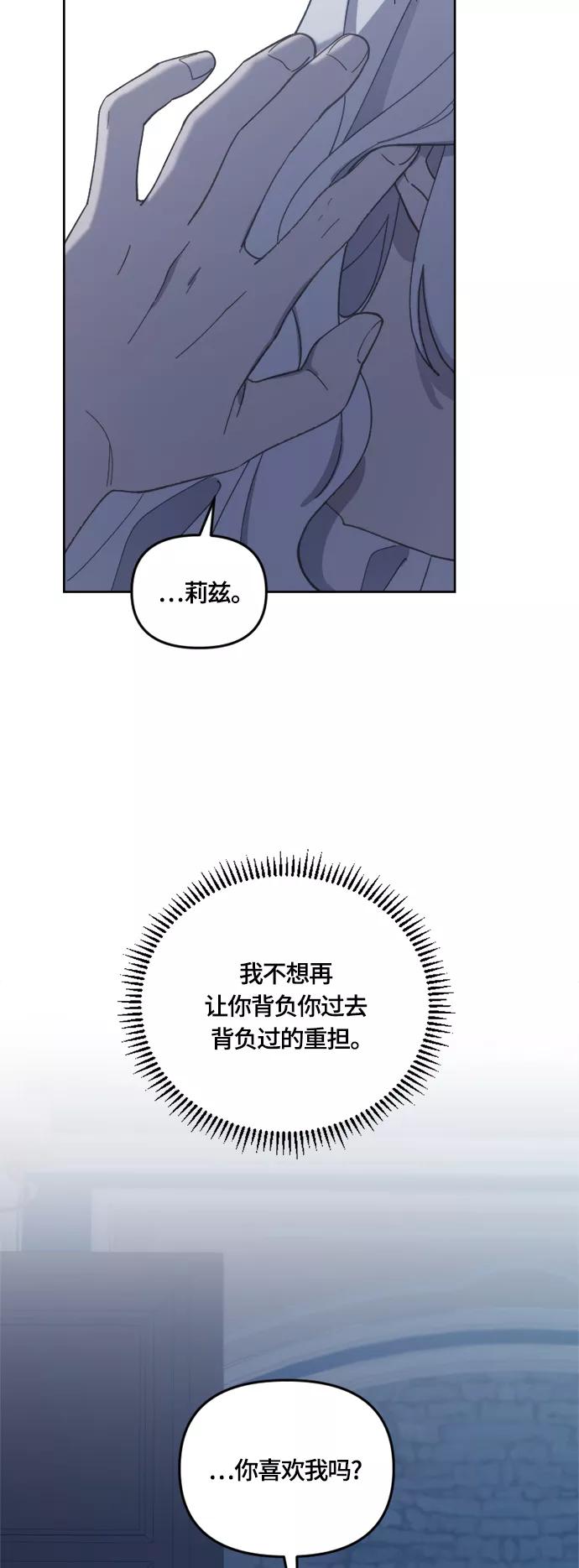 《皇帝倒转时间的理由》第30话 第20页