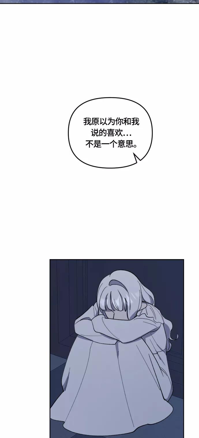《皇帝倒转时间的理由》第30话 第3页