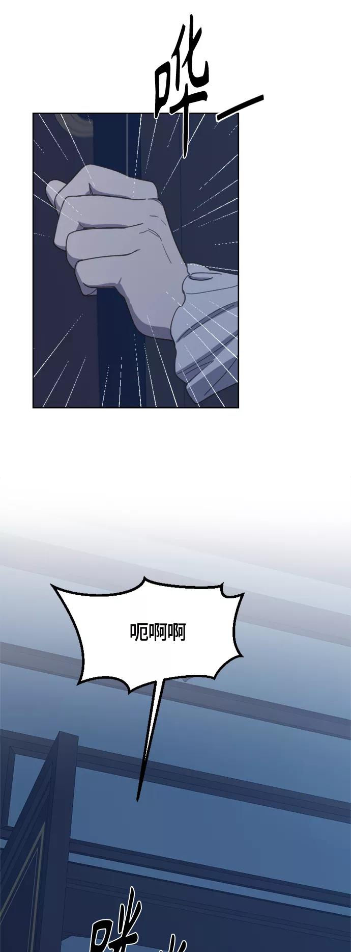 《皇帝倒转时间的理由》第30话 第17页