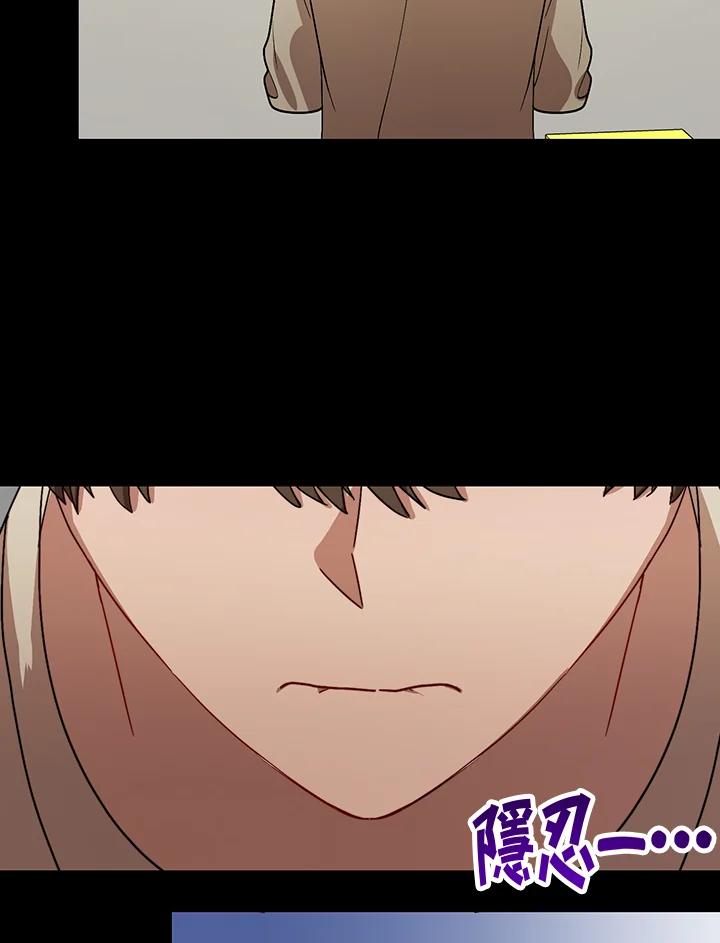 《超级巨星的才华书库》第30话 第71页