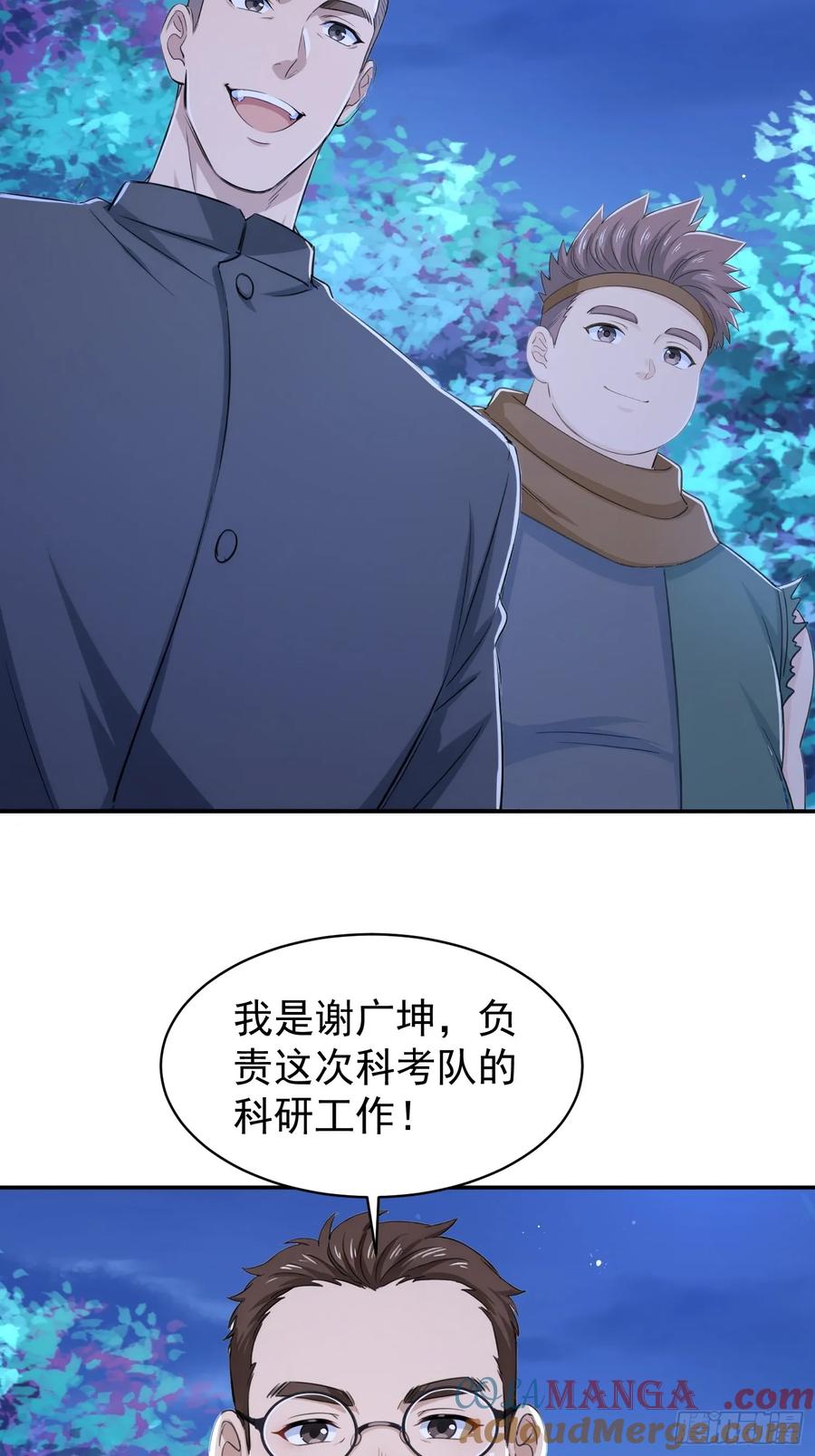 《浩劫余生》29 遇险 第46页