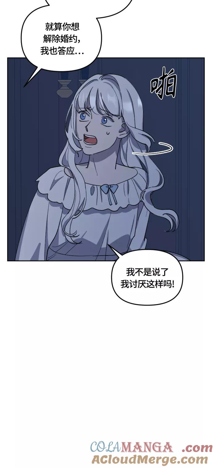 《皇帝倒转时间的理由》第30话 第13页