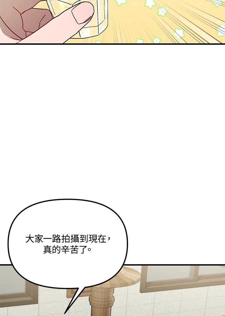 《超级巨星的才华书库》第30话 第32页