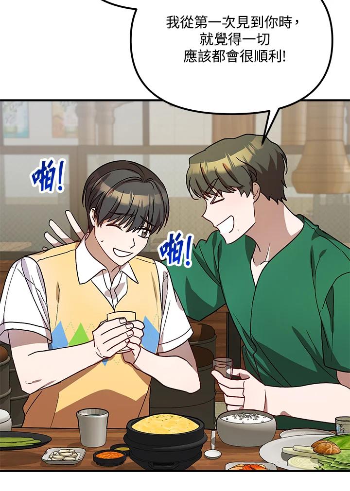 《超级巨星的才华书库》第30话 第34页