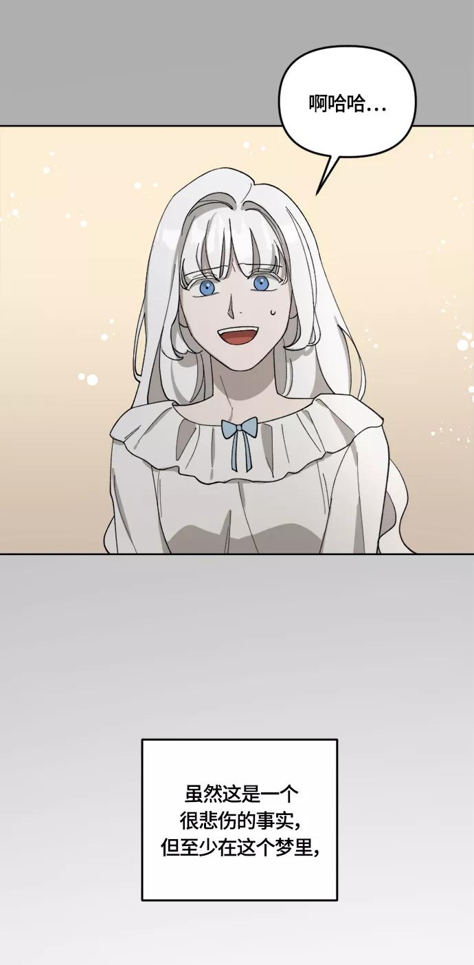《皇帝倒转时间的理由》第30话 第47页