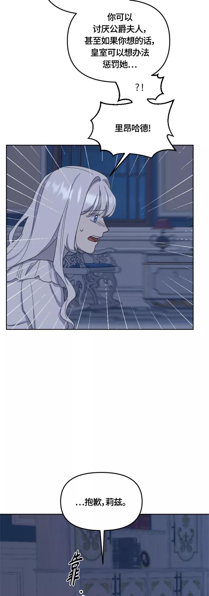 《皇帝倒转时间的理由》第30话 第36页