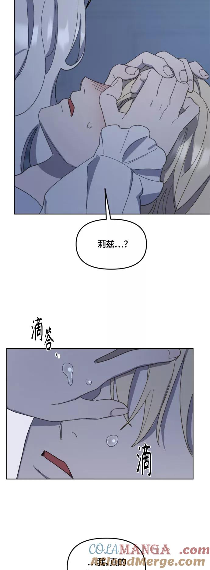 《皇帝倒转时间的理由》第30话 第25页