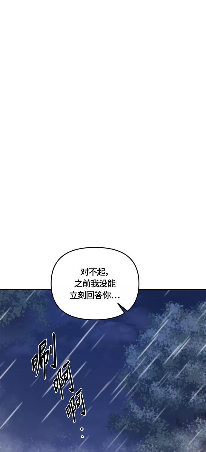 《皇帝倒转时间的理由》第30话 第2页