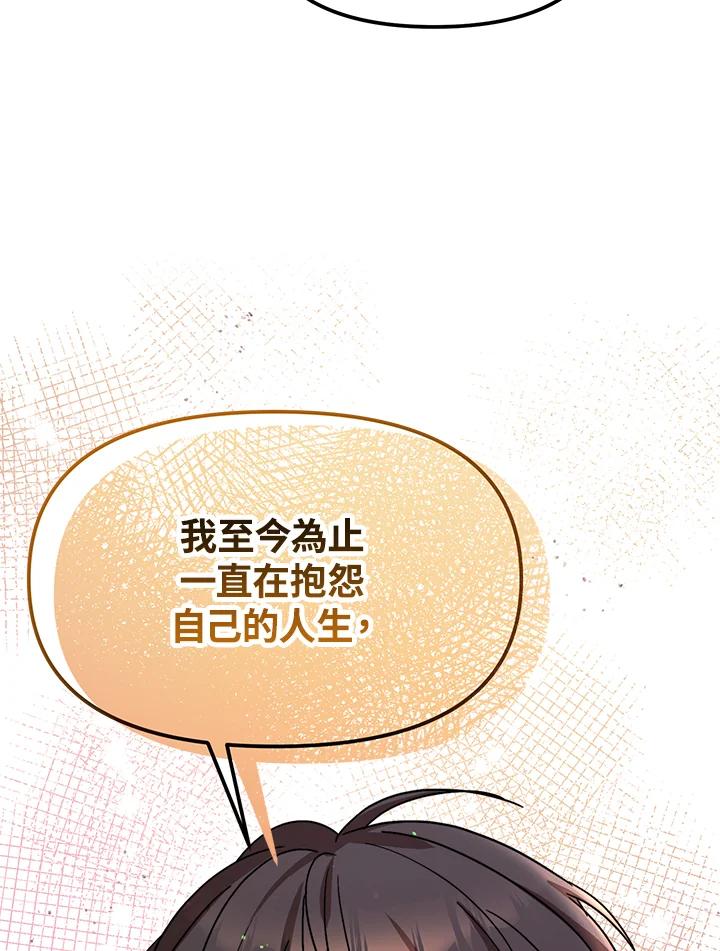 《超级巨星的才华书库》第30话 第10页