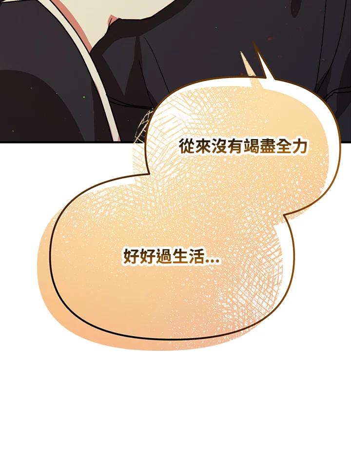 《超级巨星的才华书库》第30话 第12页