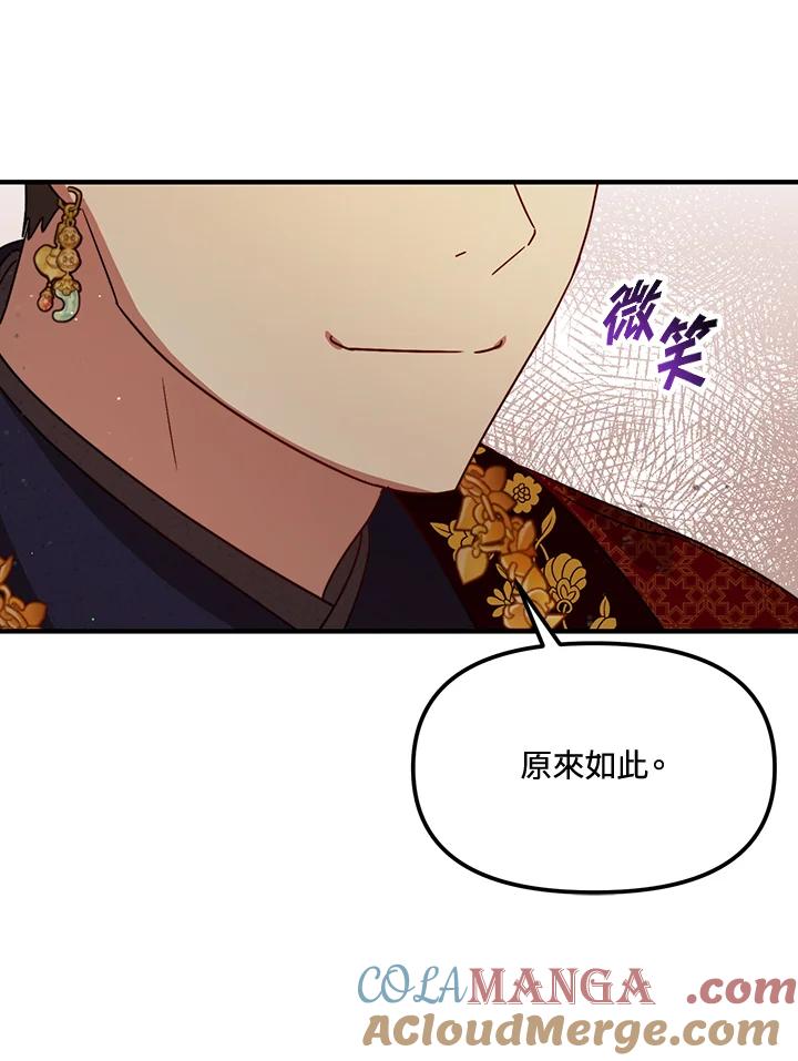《超级巨星的才华书库》第30话 第13页