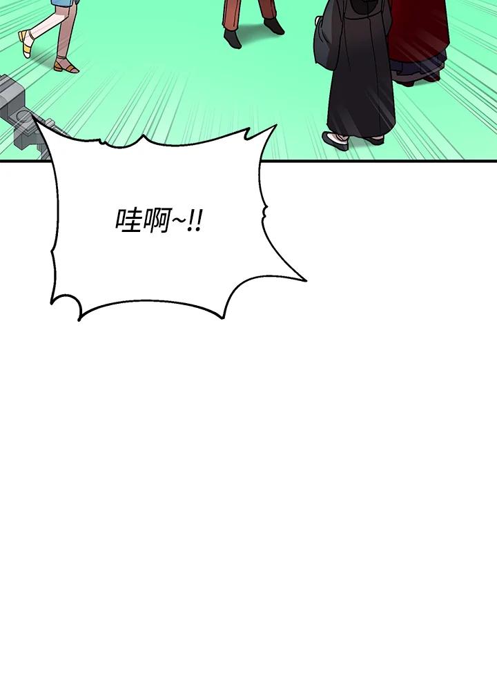 《超级巨星的才华书库》第30话 第28页