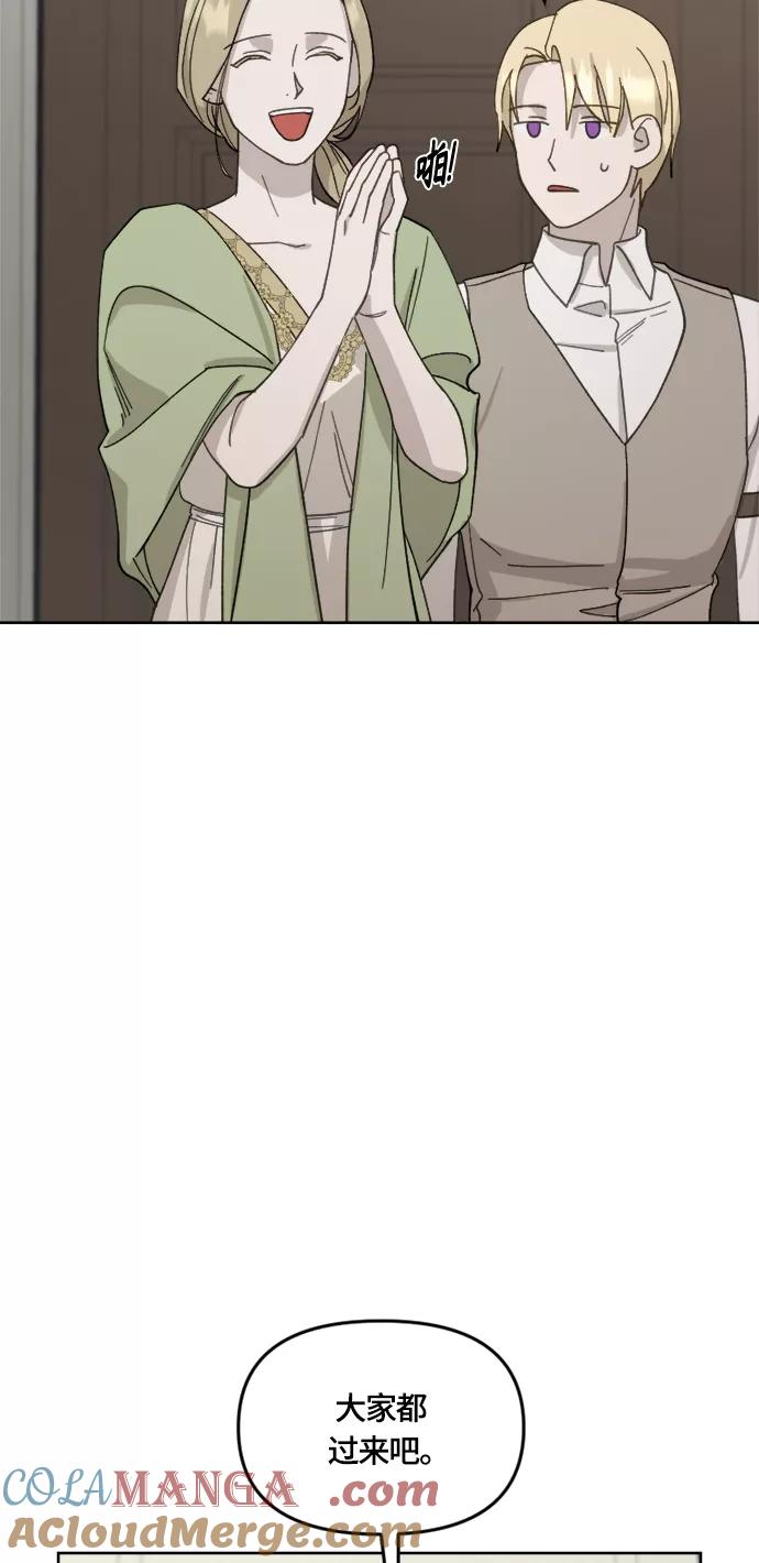 《皇帝倒转时间的理由》第30话 第55页