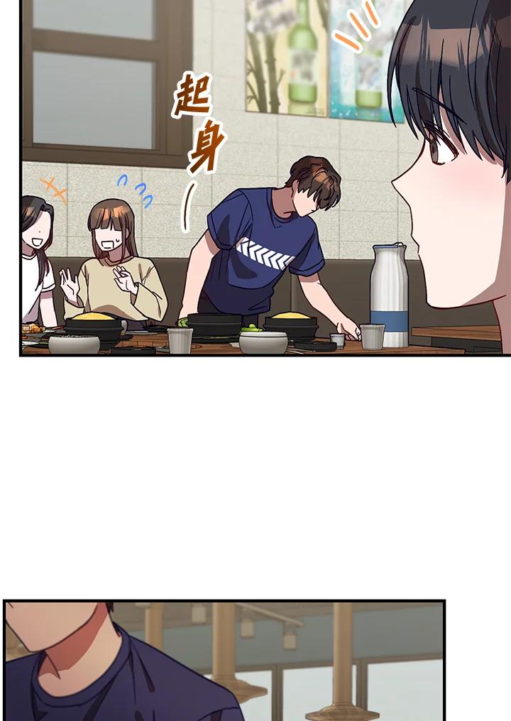 《超级巨星的才华书库》第30话 第47页