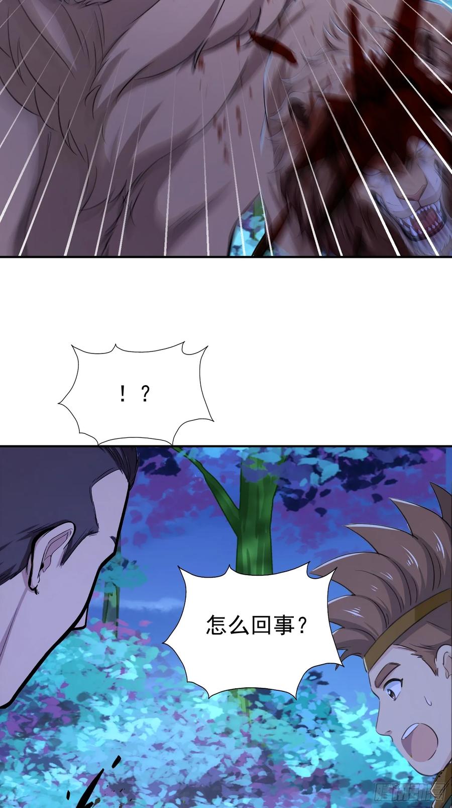 《浩劫余生》29 遇险 第38页