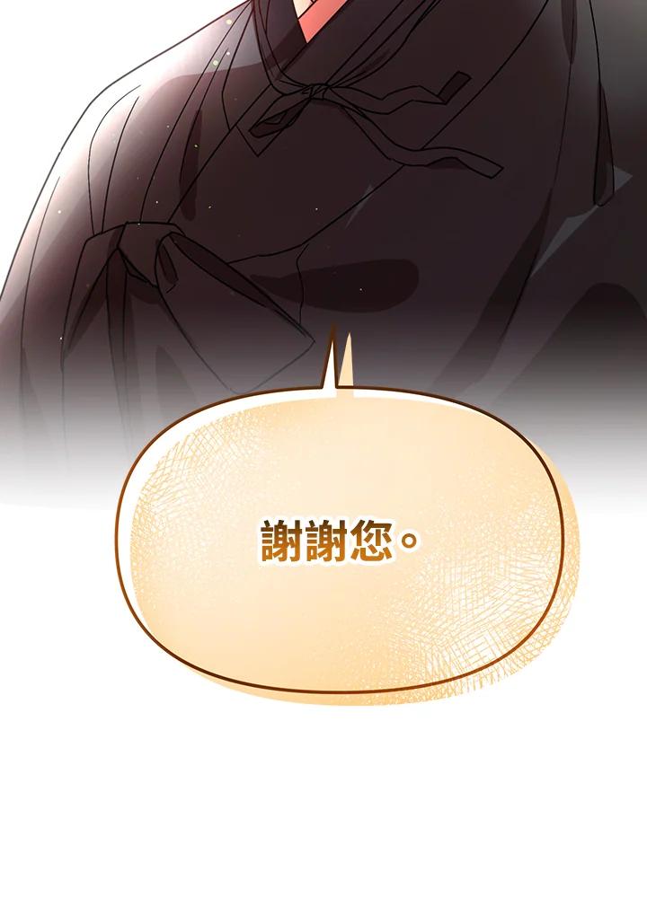 《超级巨星的才华书库》第30话 第18页