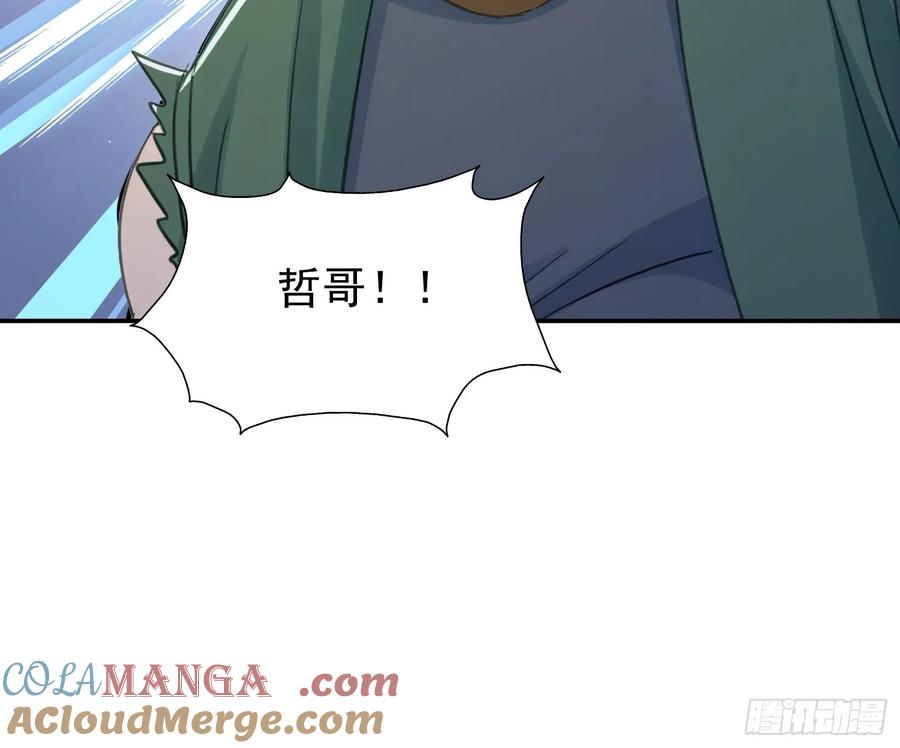 《浩劫余生》29 遇险 第10页