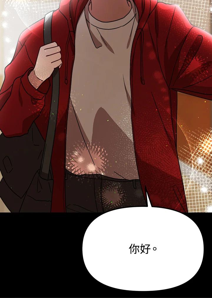 《超级巨星的才华书库》第30话 第80页