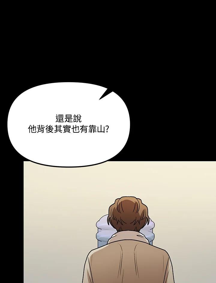 《超级巨星的才华书库》第30话 第70页