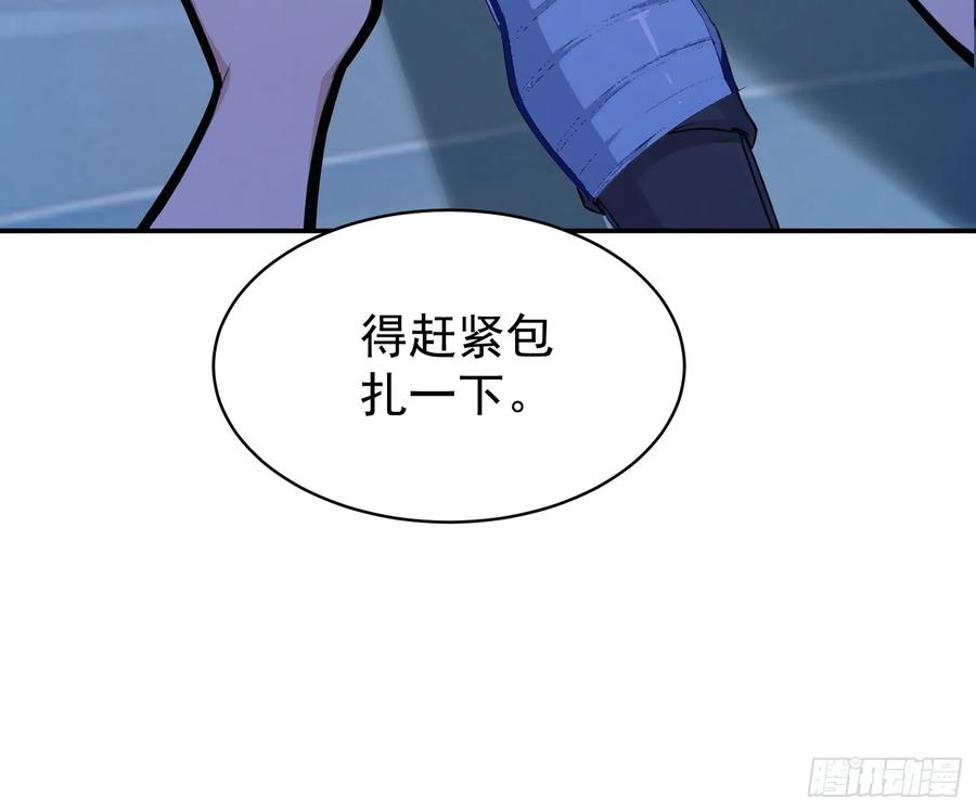 《浩劫余生》29 遇险 第26页
