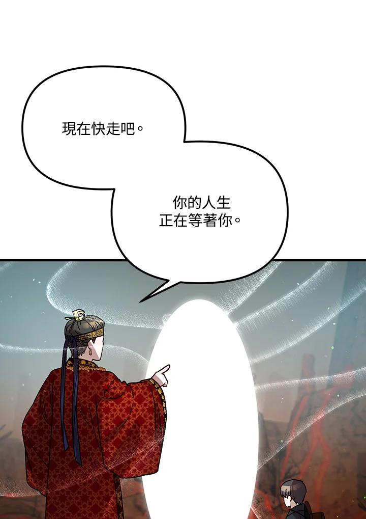 《超级巨星的才华书库》第30话 第14页