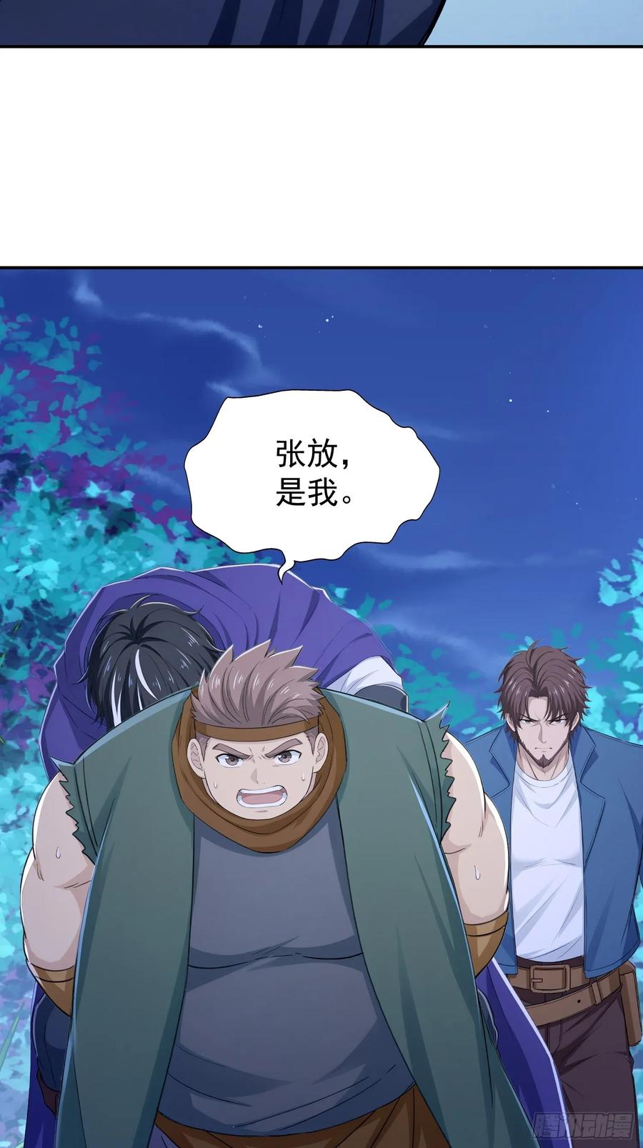 《浩劫余生》29 遇险 第15页