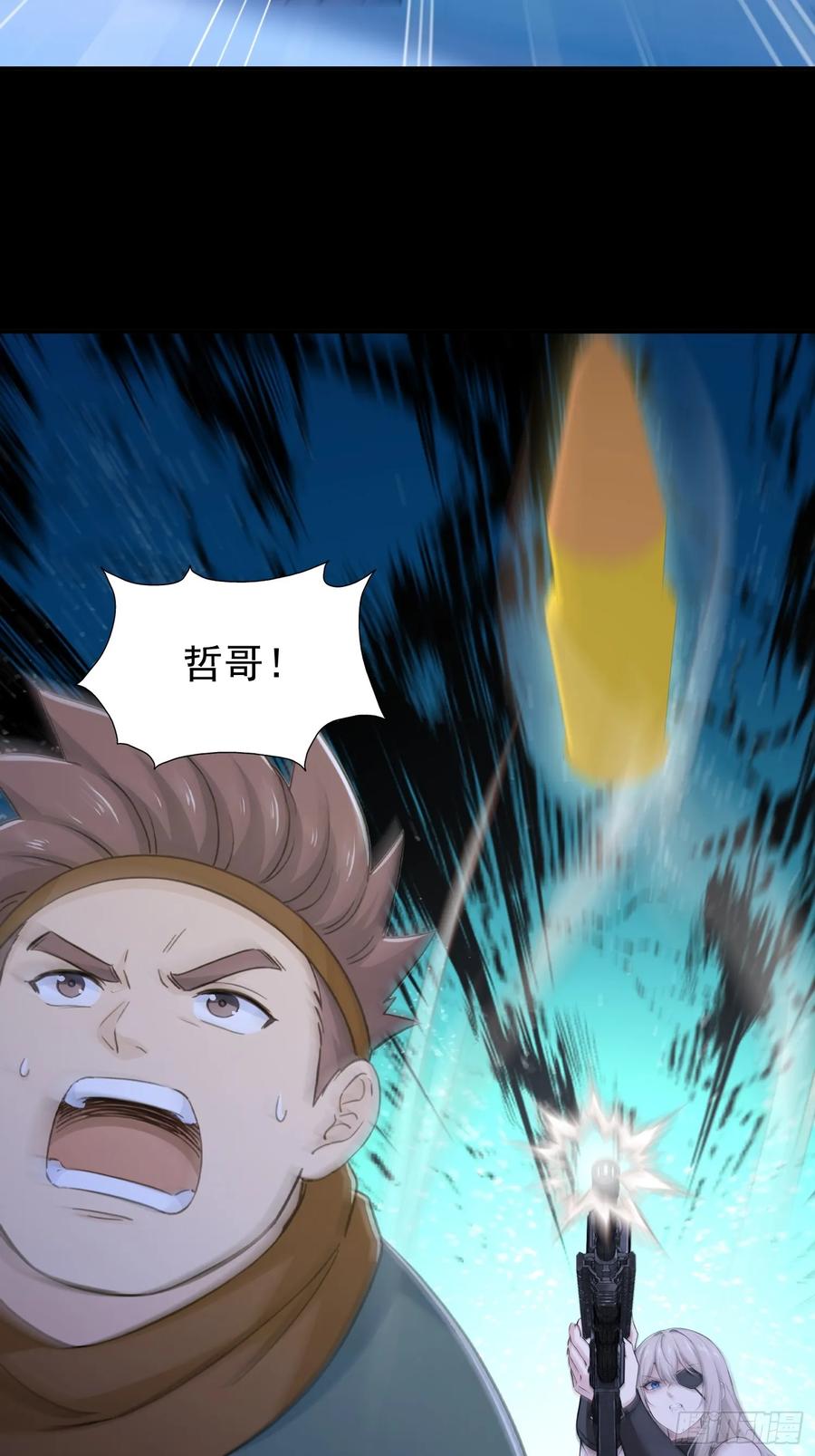 《浩劫余生》29 遇险 第21页