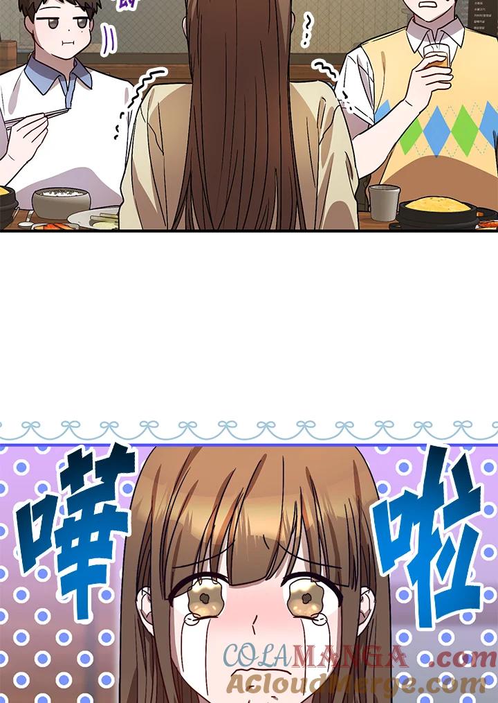 《超级巨星的才华书库》第30话 第41页