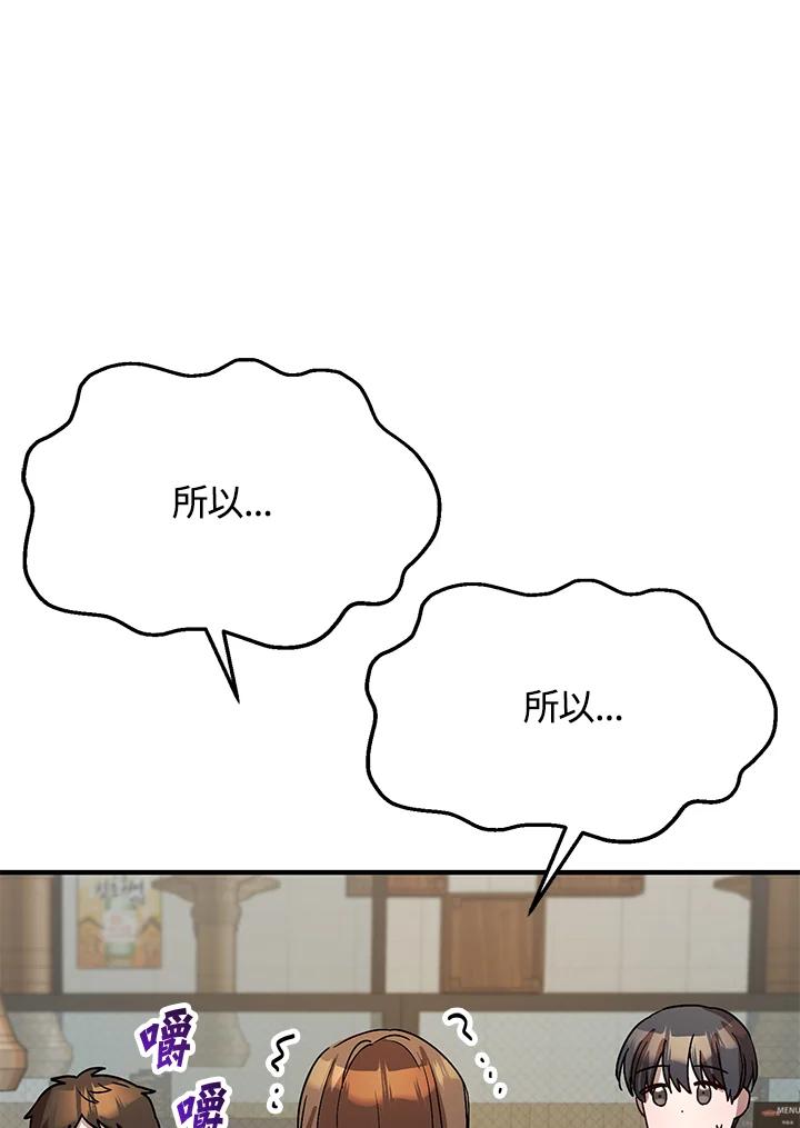《超级巨星的才华书库》第30话 第40页