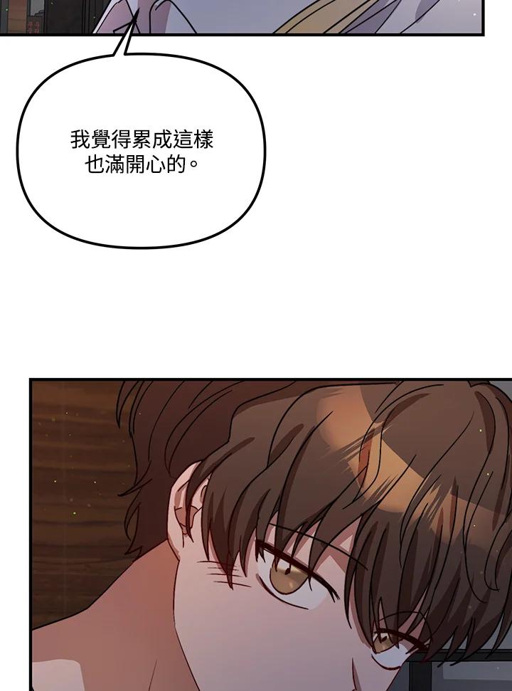 《超级巨星的才华书库》第30话 第58页