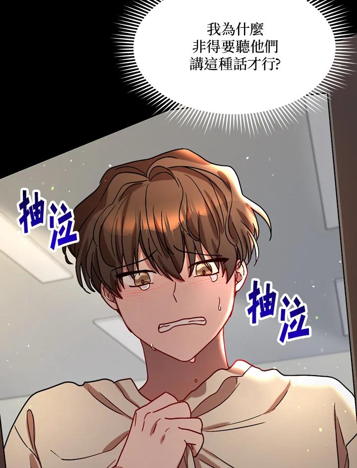 《超级巨星的才华书库》第30话 第74页