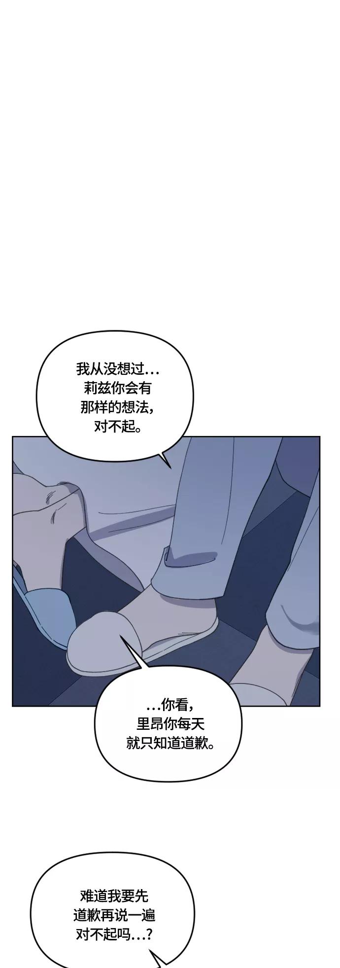 《皇帝倒转时间的理由》第30话 第27页