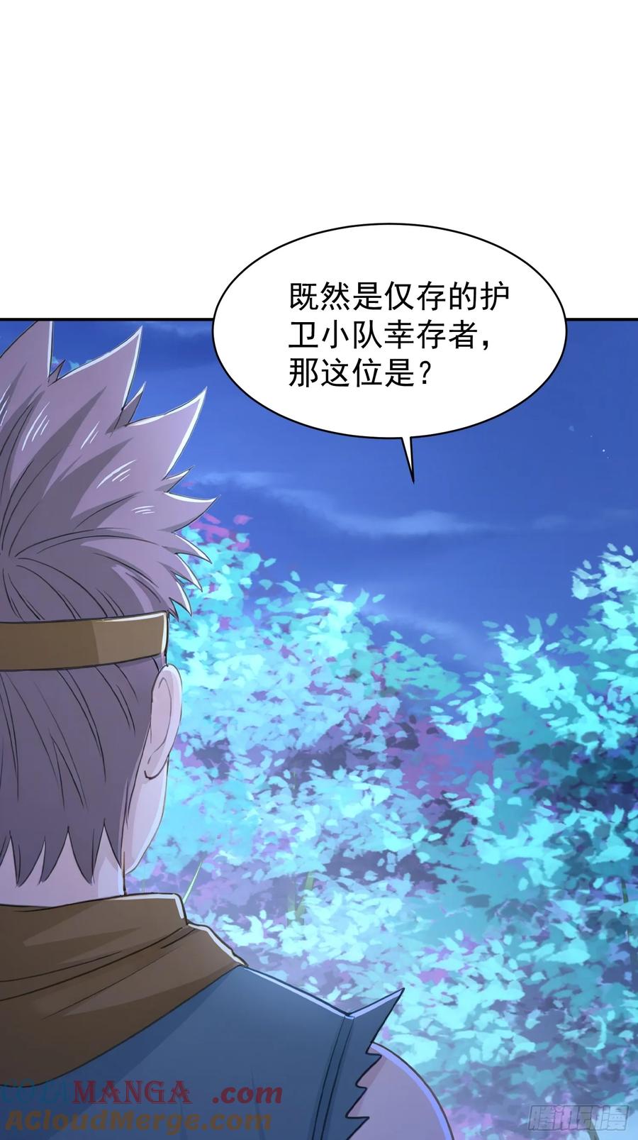 《浩劫余生》29 遇险 第49页