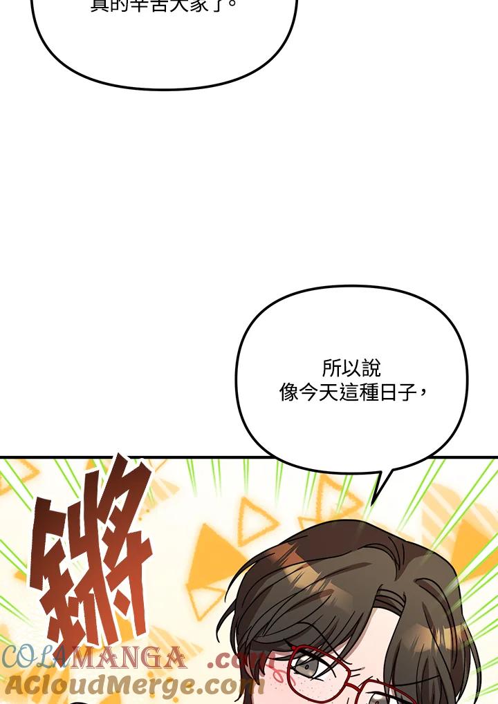 《超级巨星的才华书库》第30话 第25页